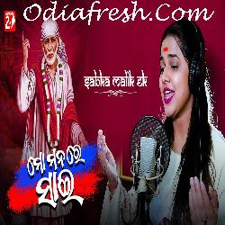 Mo Manare Sai - Odia Bhajan